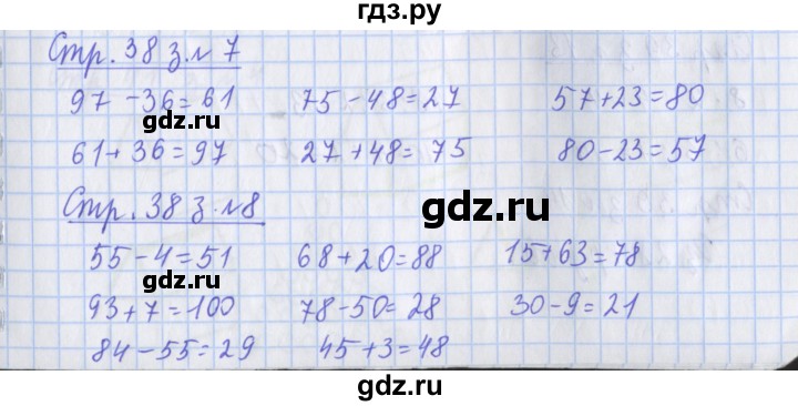 ГДЗ по математике 3 класс Дорофеев рабочая тетрадь  часть 1. страницы - 38, Решебник №1 2020