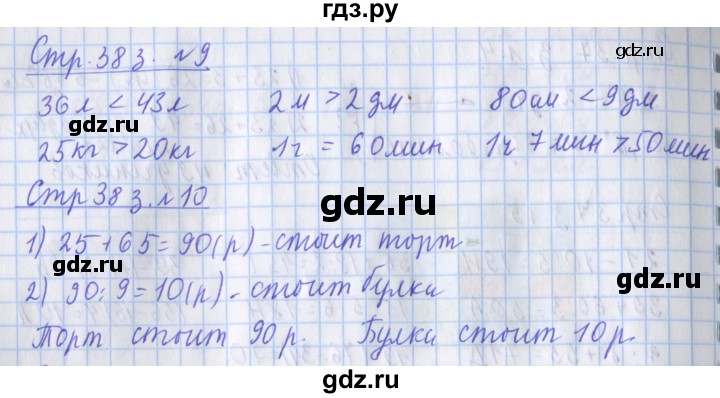 ГДЗ по математике 3 класс Дорофеев рабочая тетрадь  часть 1. страницы - 38, Решебник №1 2020