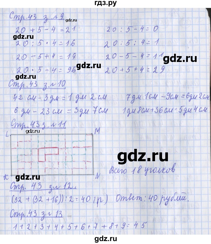 ГДЗ по математике 3 класс Дорофеев рабочая тетрадь  часть 1. страницы - 43, Решебник №1 2020