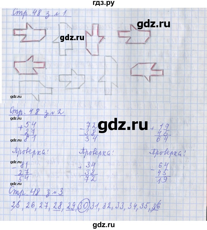 ГДЗ по математике 3 класс Дорофеев рабочая тетрадь  часть 1. страницы - 48, Решебник №1 2020