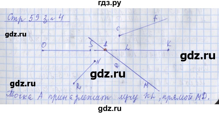 ГДЗ по математике 3 класс Дорофеев рабочая тетрадь  часть 1. страницы - 59, Решебник №1 2020