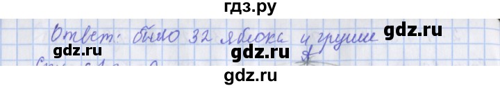 ГДЗ по математике 3 класс Дорофеев рабочая тетрадь  часть 1. страницы - 60, Решебник №1 2020