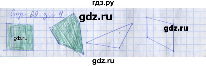 ГДЗ по математике 3 класс Дорофеев рабочая тетрадь  часть 1. страницы - 69, Решебник №1 2020