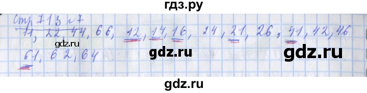 ГДЗ по математике 3 класс Дорофеев рабочая тетрадь  часть 1. страницы - 71, Решебник №1 2020