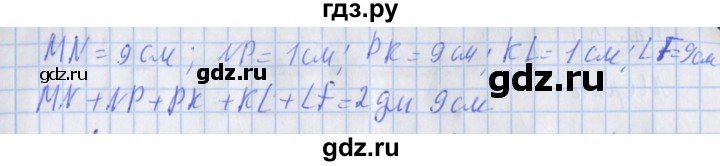 ГДЗ по математике 3 класс Дорофеев рабочая тетрадь  часть 2. страницы - 19, Решебник №1 2020