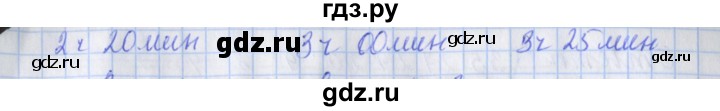 ГДЗ по математике 3 класс Дорофеев рабочая тетрадь  часть 2. страницы - 23, Решебник №1 2020