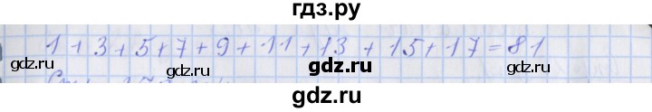 ГДЗ по математике 3 класс Дорофеев рабочая тетрадь  часть 2. страницы - 24, Решебник №1 2020