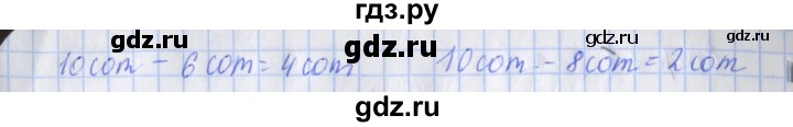 ГДЗ по математике 3 класс Дорофеев рабочая тетрадь  часть 2. страницы - 32, Решебник №1 2020