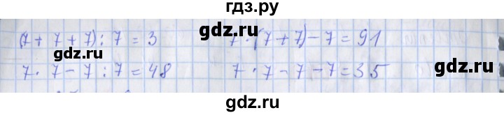 ГДЗ по математике 3 класс Дорофеев рабочая тетрадь  часть 2. страницы - 37, Решебник №1 2020