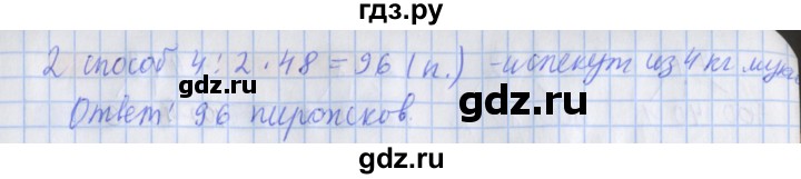 ГДЗ по математике 3 класс Дорофеев рабочая тетрадь  часть 2. страницы - 40, Решебник №1 2020