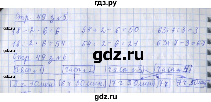 ГДЗ по математике 3 класс Дорофеев рабочая тетрадь  часть 2. страницы - 49, Решебник №1 2020