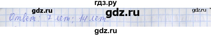 ГДЗ по математике 3 класс Дорофеев рабочая тетрадь  часть 2. страницы - 55, Решебник №1 2020