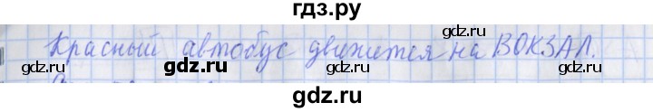 ГДЗ по математике 3 класс Дорофеев рабочая тетрадь  часть 2. страницы - 58, Решебник №1 2020