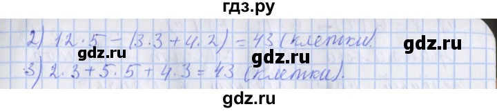 ГДЗ по математике 3 класс Дорофеев рабочая тетрадь  часть 2. страницы - 71, Решебник №1 2020