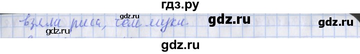 ГДЗ по математике 3 класс Дорофеев рабочая тетрадь  часть 2. страницы - 84, Решебник №1 2020