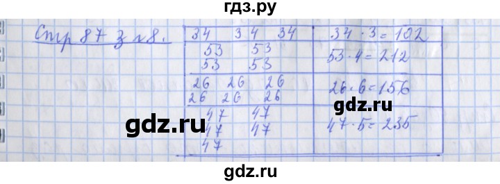 ГДЗ по математике 3 класс Дорофеев рабочая тетрадь  часть 2. страницы - 88, Решебник №1 2020