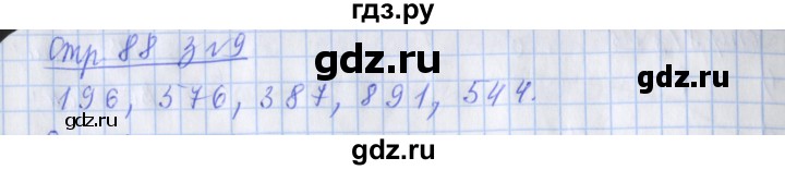 ГДЗ по математике 3 класс Дорофеев рабочая тетрадь  часть 2. страницы - 88, Решебник №1 2020