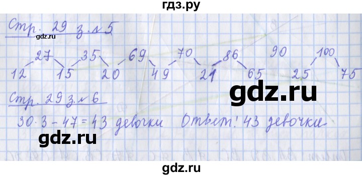 ГДЗ по математике 3 класс Дорофеев рабочая тетрадь  часть 1. страницы - 29, Решебник №1 к тетради 2020