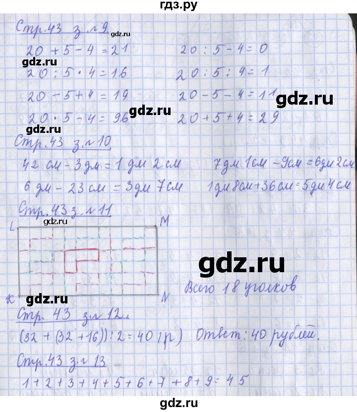 ГДЗ по математике 3 класс Дорофеев рабочая тетрадь  часть 1. страницы - 43, Решебник №1 к тетради 2020