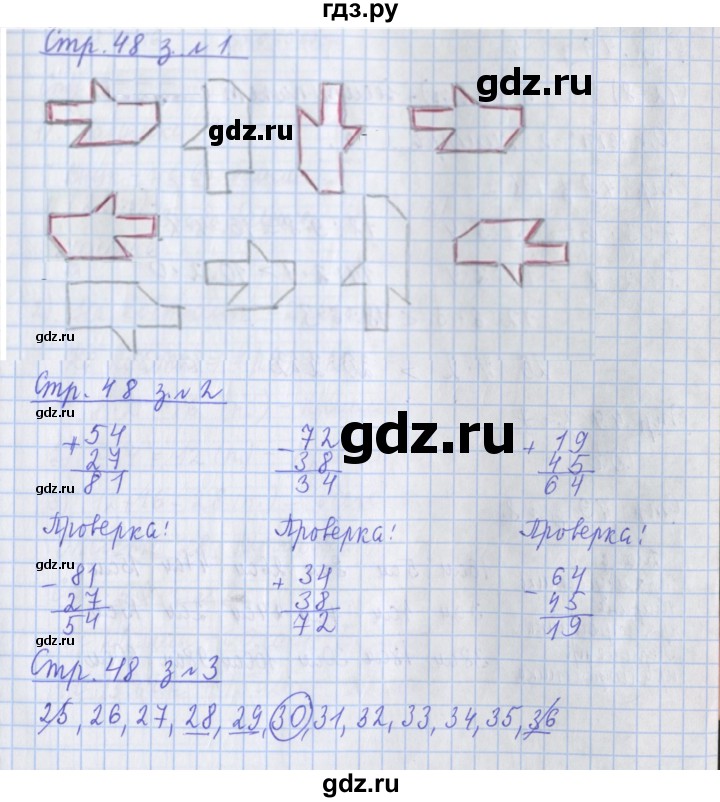 ГДЗ по математике 3 класс Дорофеев рабочая тетрадь  часть 1. страницы - 48, Решебник №1 к тетради 2020