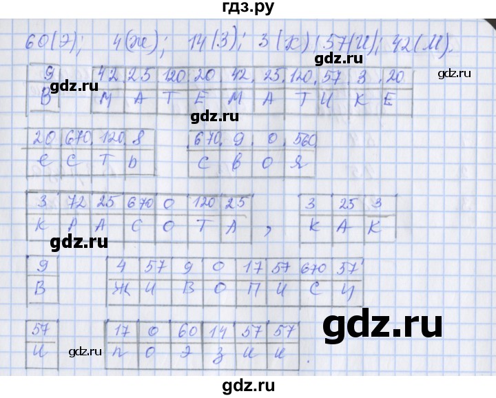 ГДЗ по математике 3 класс Дорофеев рабочая тетрадь  часть 2. страницы - 94, Решебник №1 к тетради 2020