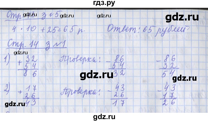 ГДЗ по математике 3 класс Дорофеев рабочая тетрадь  часть 1. страницы - 13, Решебник №1 2017