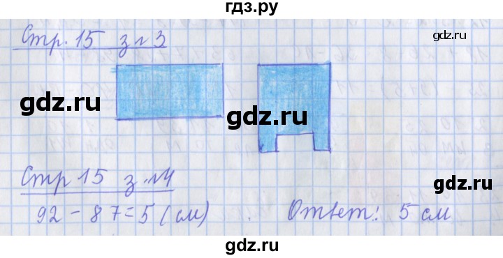 ГДЗ по математике 3 класс Дорофеев рабочая тетрадь  часть 1. страницы - 15, Решебник №1 2017