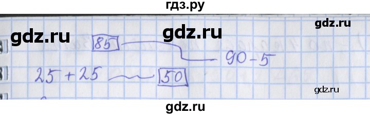 ГДЗ по математике 3 класс Дорофеев рабочая тетрадь  часть 1. страницы - 24, Решебник №1 2017