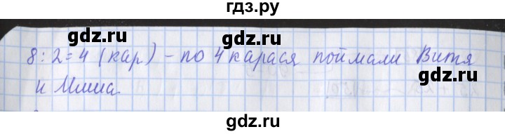 ГДЗ по математике 3 класс Дорофеев рабочая тетрадь  часть 1. страницы - 25, Решебник №1 2017