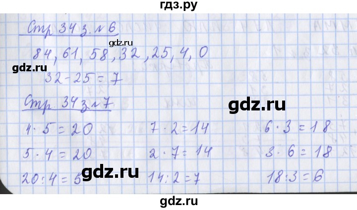 ГДЗ по математике 3 класс Дорофеев рабочая тетрадь  часть 1. страницы - 34, Решебник №1 2017