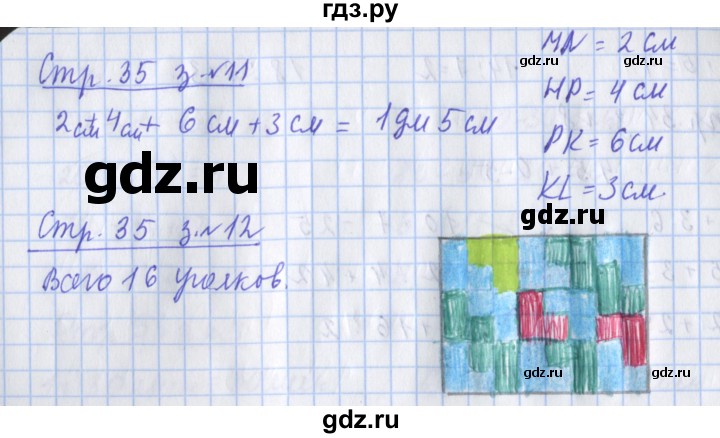 ГДЗ по математике 3 класс Дорофеев рабочая тетрадь  часть 1. страницы - 35, Решебник №1 2017