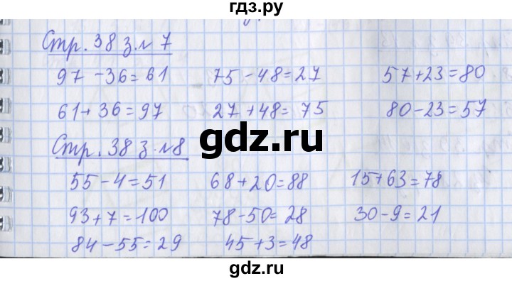 ГДЗ по математике 3 класс Дорофеев рабочая тетрадь  часть 1. страницы - 38, Решебник №1 2017