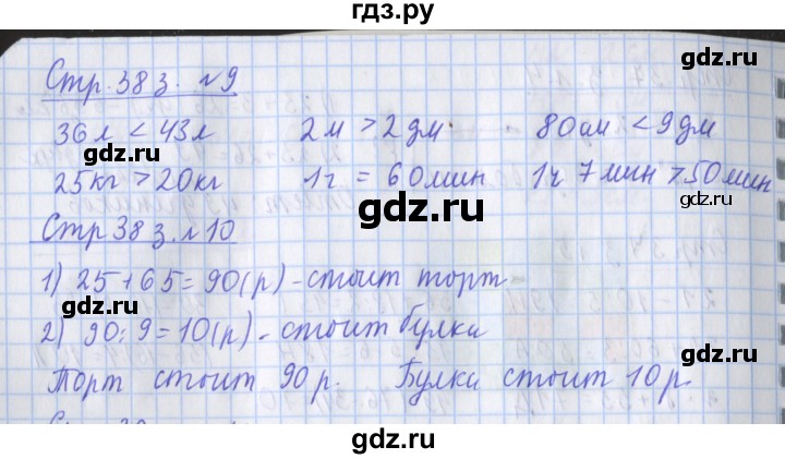 ГДЗ по математике 3 класс Дорофеев рабочая тетрадь  часть 1. страницы - 38, Решебник №1 2017