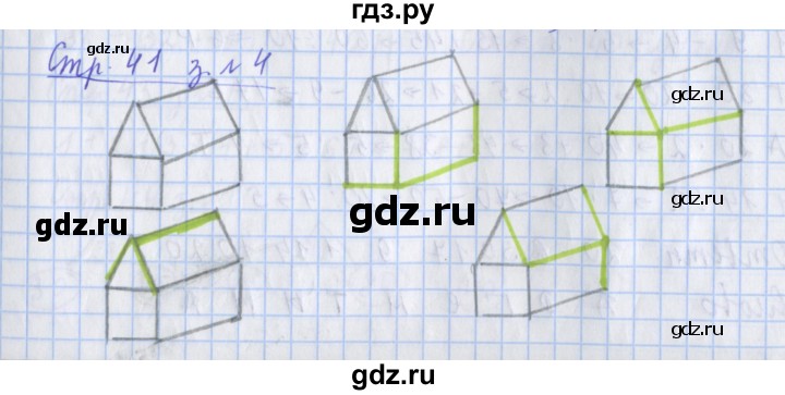 ГДЗ по математике 3 класс Дорофеев рабочая тетрадь  часть 1. страницы - 41, Решебник №1 2017