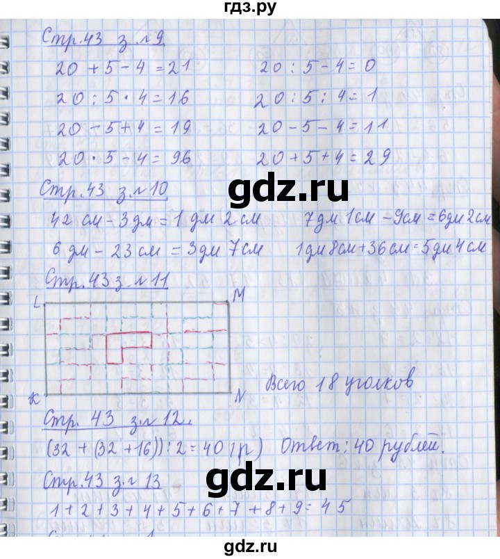 ГДЗ по математике 3 класс Дорофеев рабочая тетрадь  часть 1. страницы - 43, Решебник №1 2017