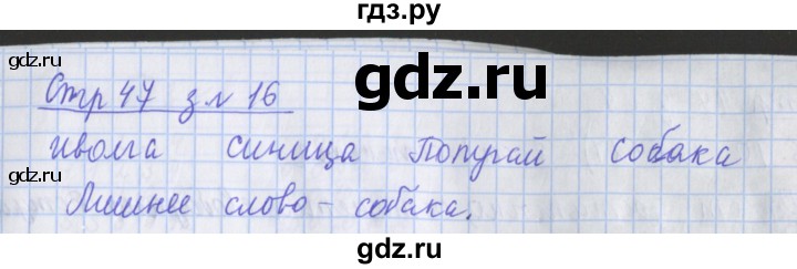 ГДЗ по математике 3 класс Дорофеев рабочая тетрадь  часть 1. страницы - 47, Решебник №1 2017