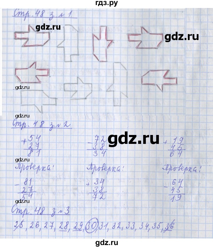 ГДЗ по математике 3 класс Дорофеев рабочая тетрадь  часть 1. страницы - 48, Решебник №1 2017