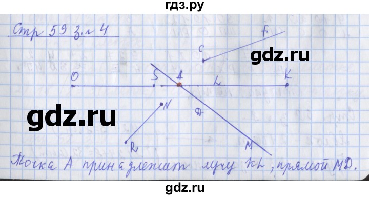 ГДЗ по математике 3 класс Дорофеев рабочая тетрадь  часть 1. страницы - 59, Решебник №1 2017