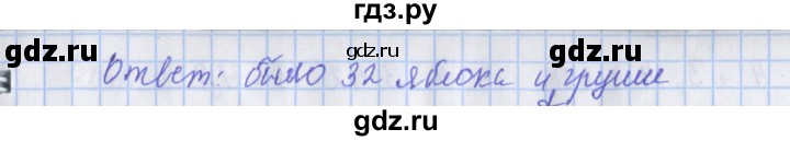 ГДЗ по математике 3 класс Дорофеев рабочая тетрадь  часть 1. страницы - 60, Решебник №1 2017