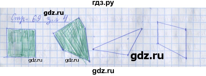 ГДЗ по математике 3 класс Дорофеев рабочая тетрадь  часть 1. страницы - 69, Решебник №1 2017