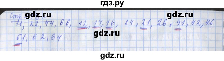 ГДЗ по математике 3 класс Дорофеев рабочая тетрадь  часть 1. страницы - 71, Решебник №1 2017