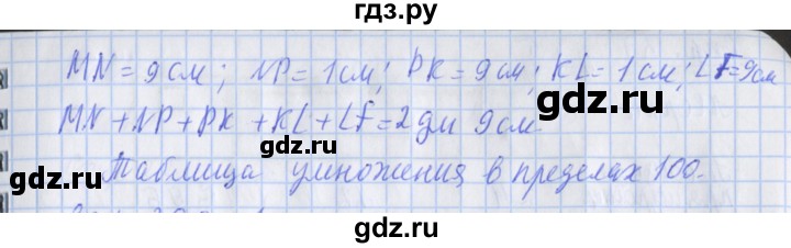 ГДЗ по математике 3 класс Дорофеев рабочая тетрадь  часть 2. страницы - 19, Решебник №1 2017