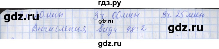 ГДЗ по математике 3 класс Дорофеев рабочая тетрадь  часть 2. страницы - 23, Решебник №1 2017