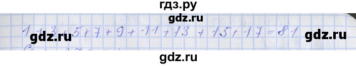 ГДЗ по математике 3 класс Дорофеев рабочая тетрадь  часть 2. страницы - 24, Решебник №1 2017