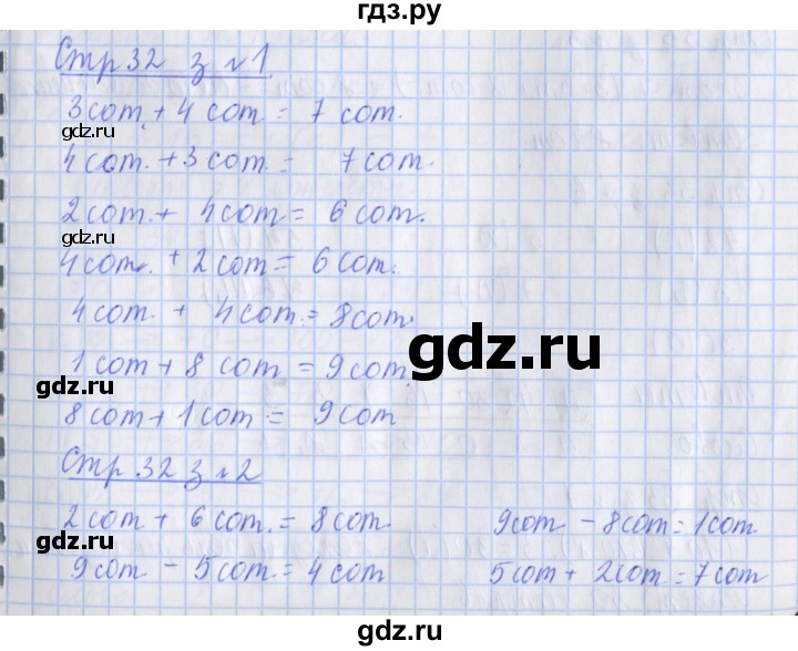 ГДЗ по математике 3 класс Дорофеев рабочая тетрадь  часть 2. страницы - 32, Решебник №1 2017