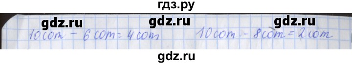 ГДЗ по математике 3 класс Дорофеев рабочая тетрадь  часть 2. страницы - 32, Решебник №1 2017