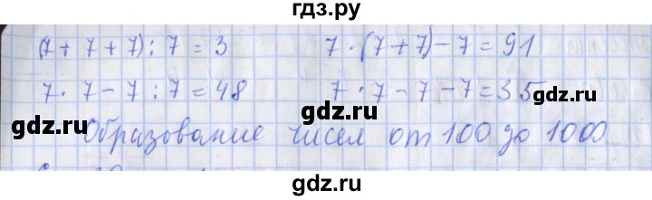 ГДЗ по математике 3 класс Дорофеев рабочая тетрадь  часть 2. страницы - 37, Решебник №1 2017