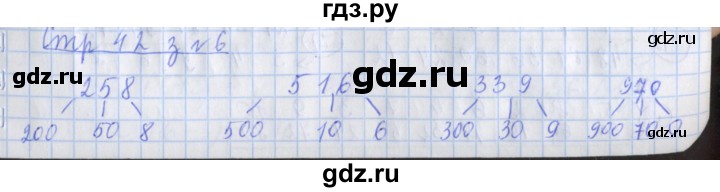 ГДЗ по математике 3 класс Дорофеев рабочая тетрадь  часть 2. страницы - 42, Решебник №1 2017