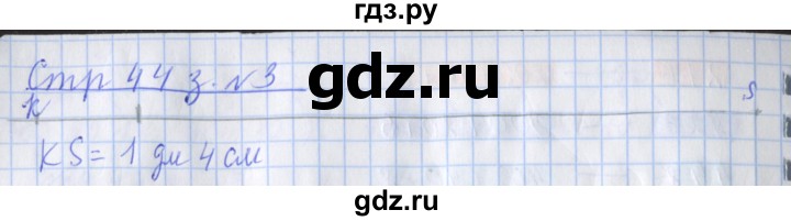 ГДЗ по математике 3 класс Дорофеев рабочая тетрадь  часть 2. страницы - 44, Решебник №1 2017