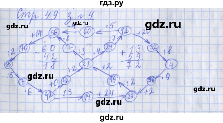 ГДЗ по математике 3 класс Дорофеев рабочая тетрадь  часть 2. страницы - 49, Решебник №1 2017